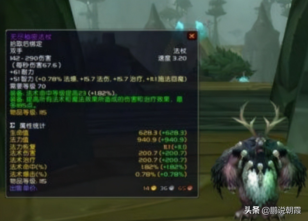 魔獸懷舊服：TBC最好玩的職業，開荒必備，唯一四修職業