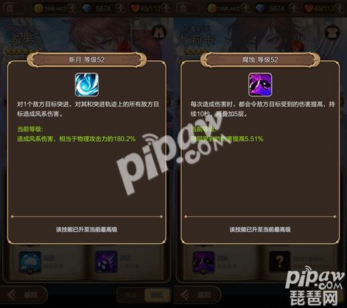 《天命傳說》通緝令玩法詳解，組合搭配定勝負