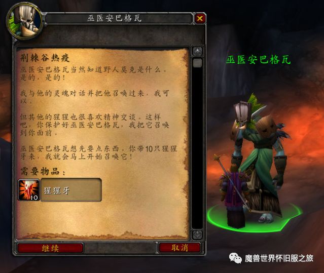 魔獸懷舊服剝皮：原地量產重皮和厚皮方法與測試，荊棘谷的小秘密