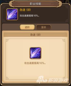 《天命傳說》格鬥士卡布卡布解析 暴擊使者