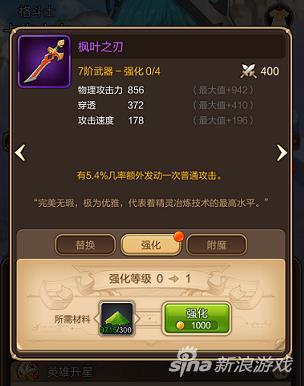 《天命傳說》格鬥士卡布卡布解析 暴擊使者