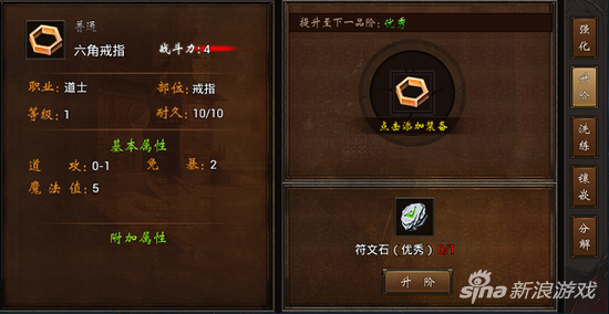 屠龍霸業升階系統玩法介紹 刺激快感無處不在