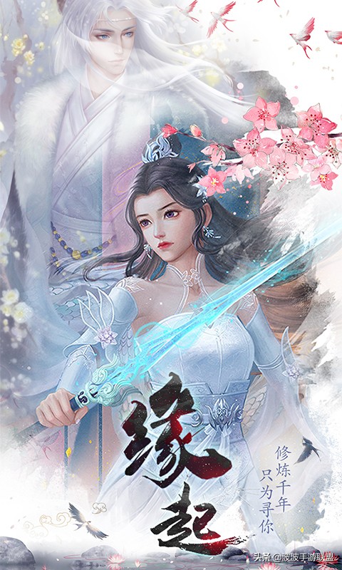 2020年重磅新游《白蛇誅仙》款款來襲：浪漫修仙，萬人同服