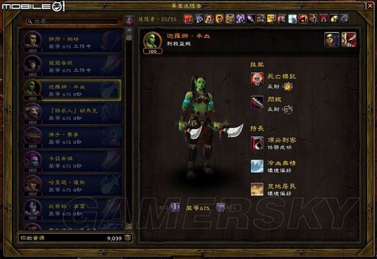 《魔獸》世界觀設定及人物背景 魔獸電影劇情及人物介紹