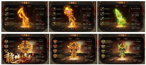 神器降世 騰訊平台《龍城傳奇》尊享帝王榮耀