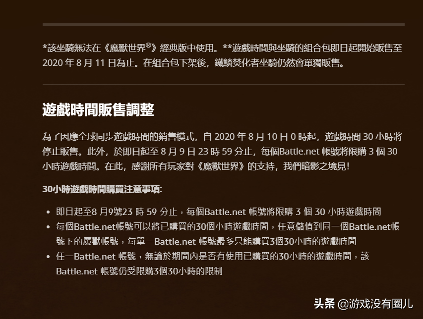 2020年點卡有理由回歸！談及《魔獸世界》收費模式依舊人聲鼎沸