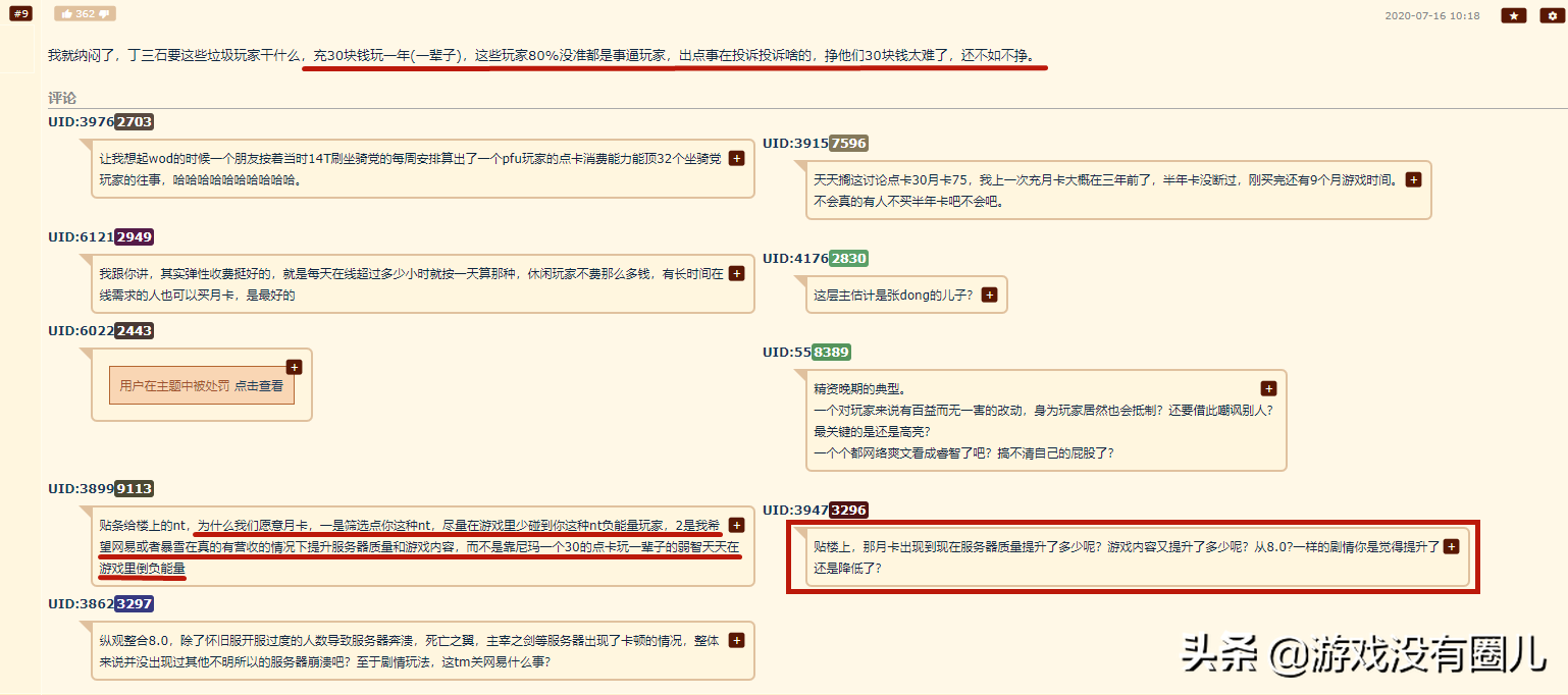 2020年點卡有理由回歸！談及《魔獸世界》收費模式依舊人聲鼎沸