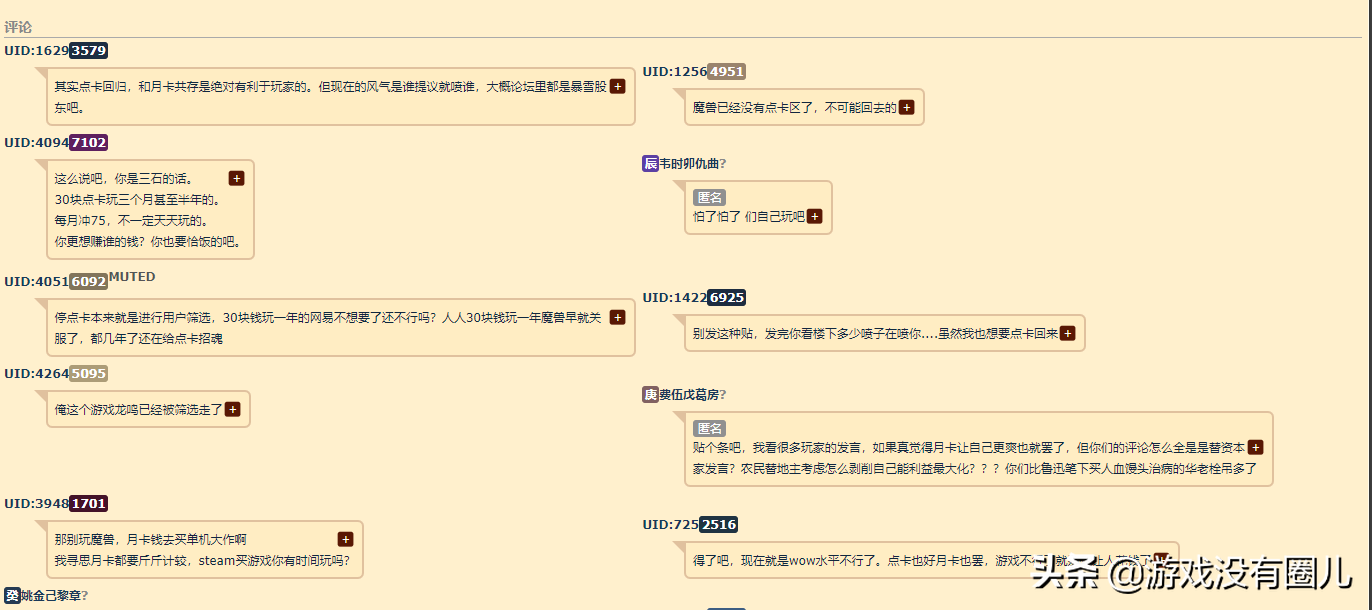 2020年點卡有理由回歸！談及《魔獸世界》收費模式依舊人聲鼎沸