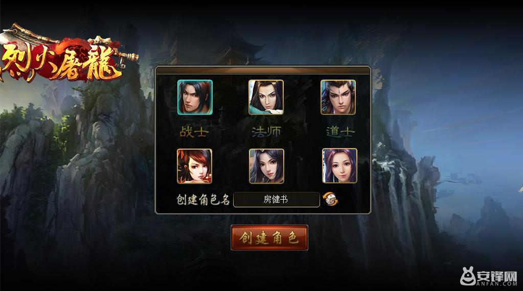 《烈焰屠龍》今日開測 體驗東方魔幻與戰法道的經典碰撞