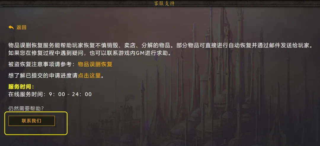 魔獸世界TBC懷舊服最新BUG：這樣操作可同時擁有4種KLZ聲望戒指