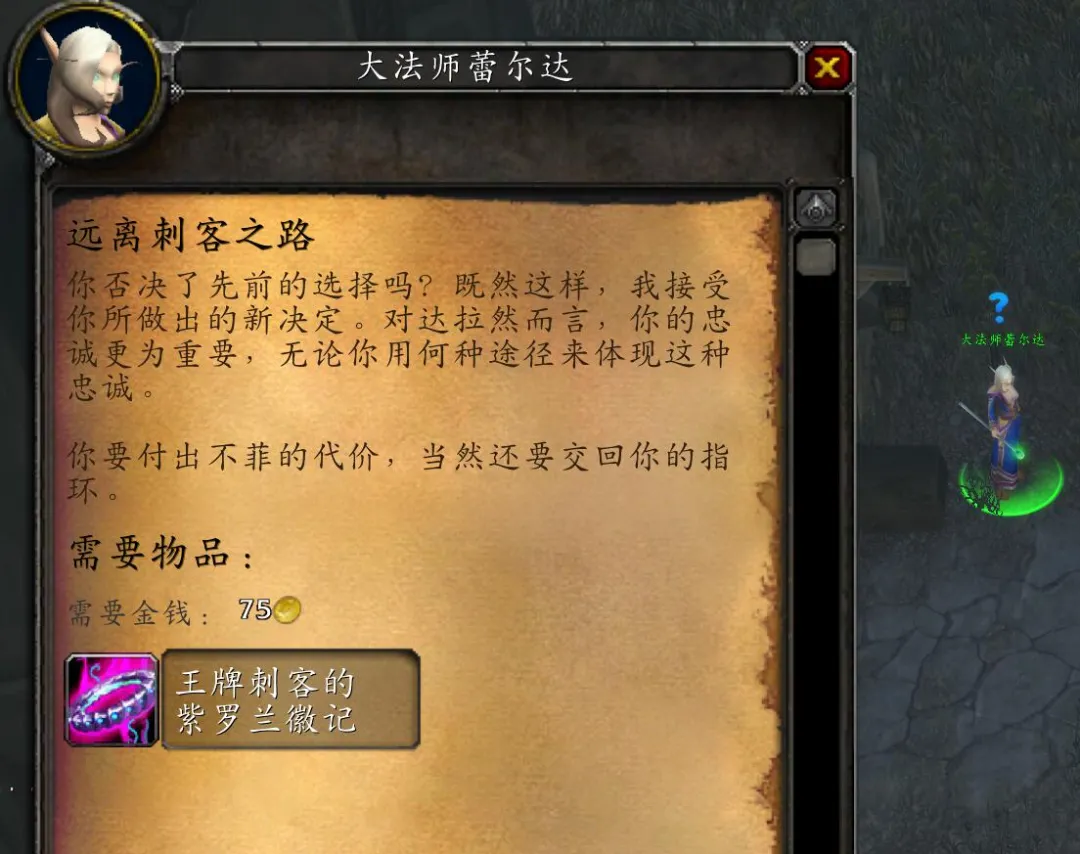 魔獸世界TBC懷舊服最新BUG：這樣操作可同時擁有4種KLZ聲望戒指