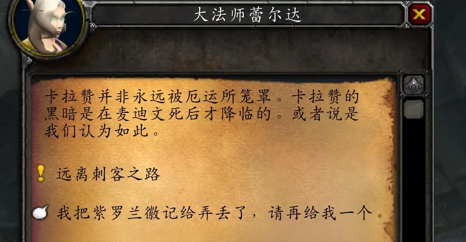 魔獸世界TBC懷舊服最新BUG：這樣操作可同時擁有4種KLZ聲望戒指