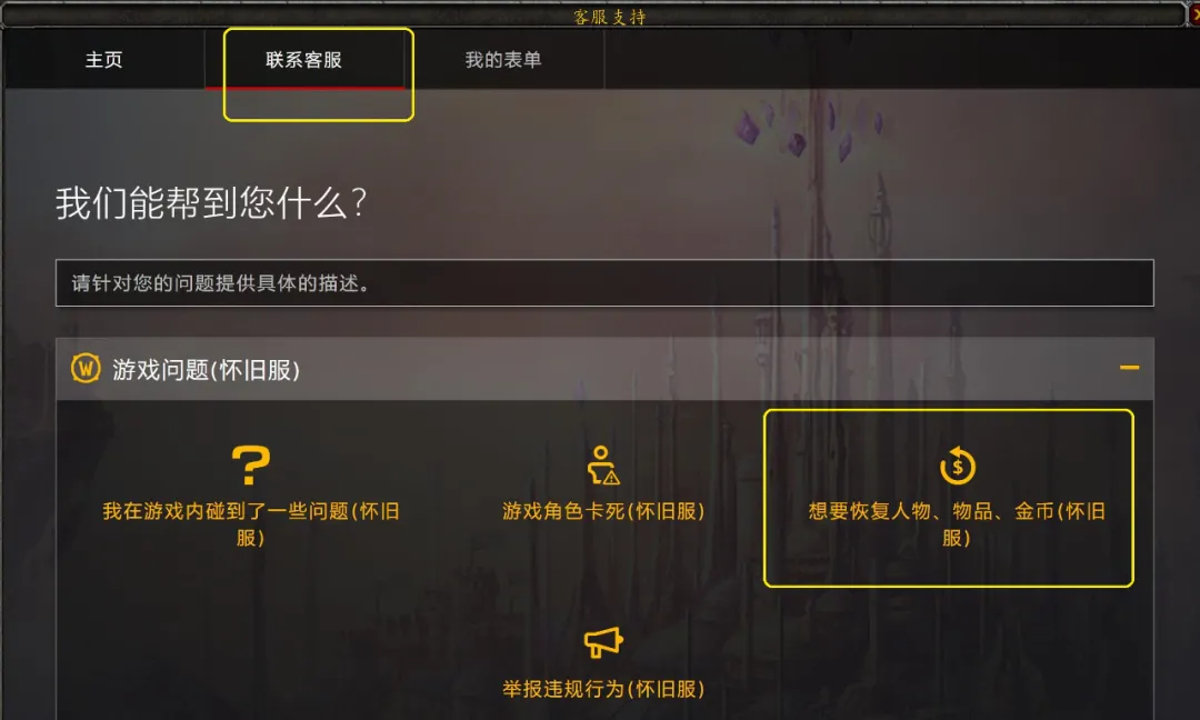 魔獸世界TBC懷舊服最新BUG：這樣操作可同時擁有4種KLZ聲望戒指