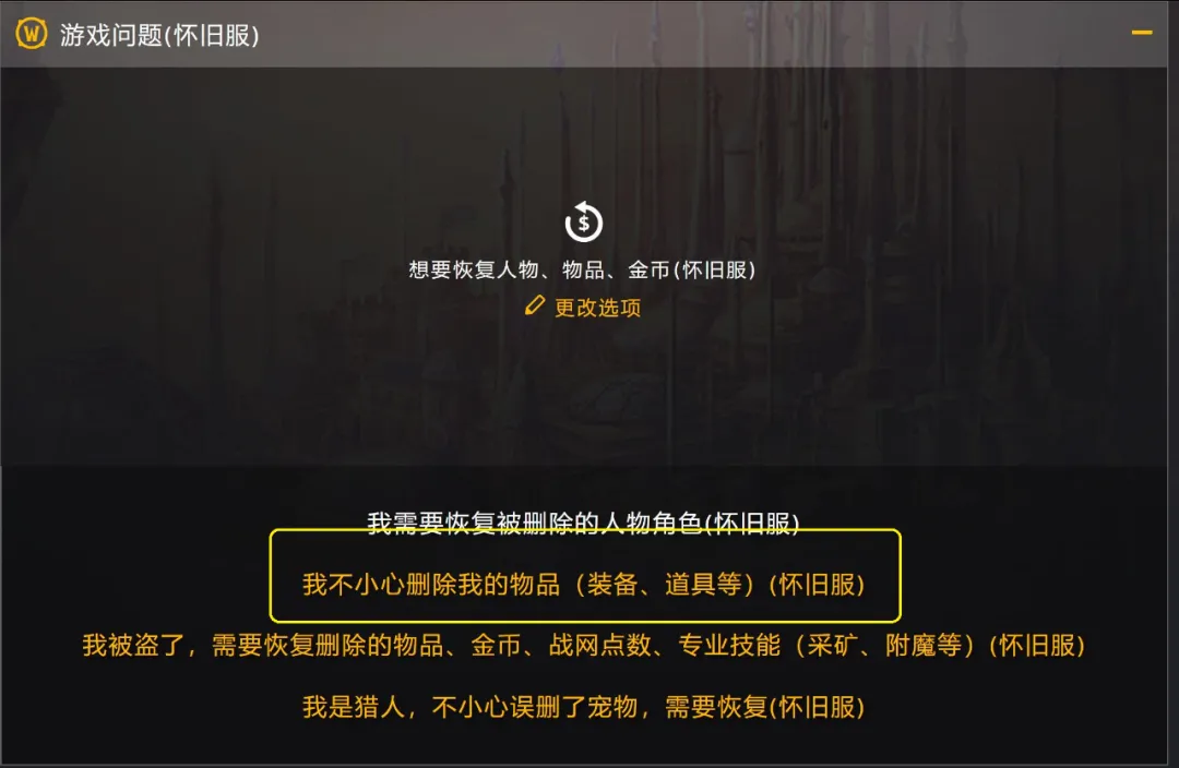魔獸世界TBC懷舊服最新BUG：這樣操作可同時擁有4種KLZ聲望戒指