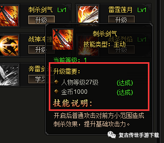 龍城傳奇技能相關玩法介紹 復古單職業手游龍城傳奇技能玩法攻略
