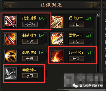 龍城傳奇技能相關玩法介紹 復古單職業手游龍城傳奇技能玩法攻略
