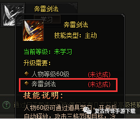 龍城傳奇技能相關玩法介紹 復古單職業手游龍城傳奇技能玩法攻略