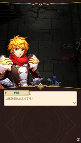 日系風格的傳統卡牌RPG手游《天命傳說》評測
