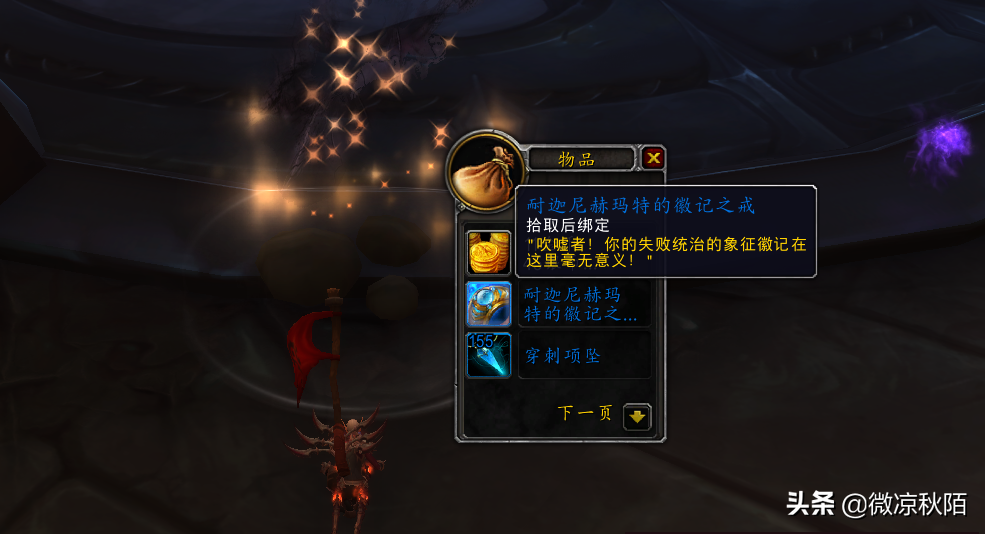 魔獸世界：「金手指」坐騎完整版攻略，一天拿到坐騎，沒難度