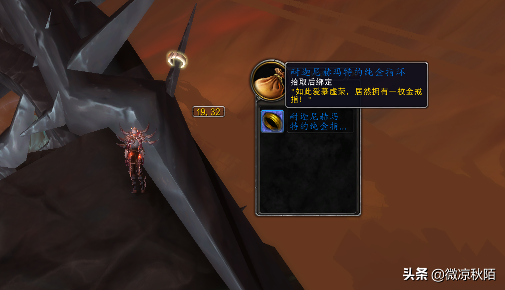 魔獸世界：「金手指」坐騎完整版攻略，一天拿到坐騎，沒難度