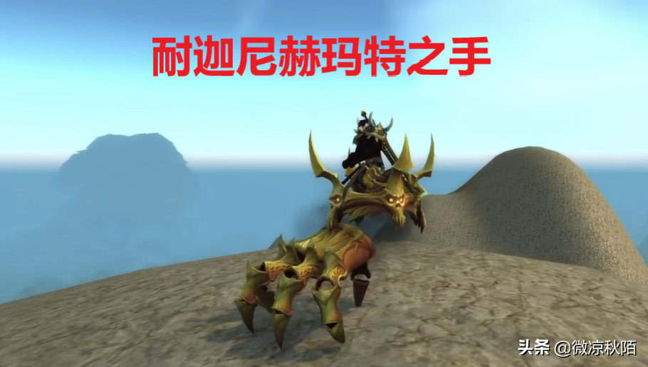 魔獸世界：「金手指」坐騎完整版攻略，一天拿到坐騎，沒難度