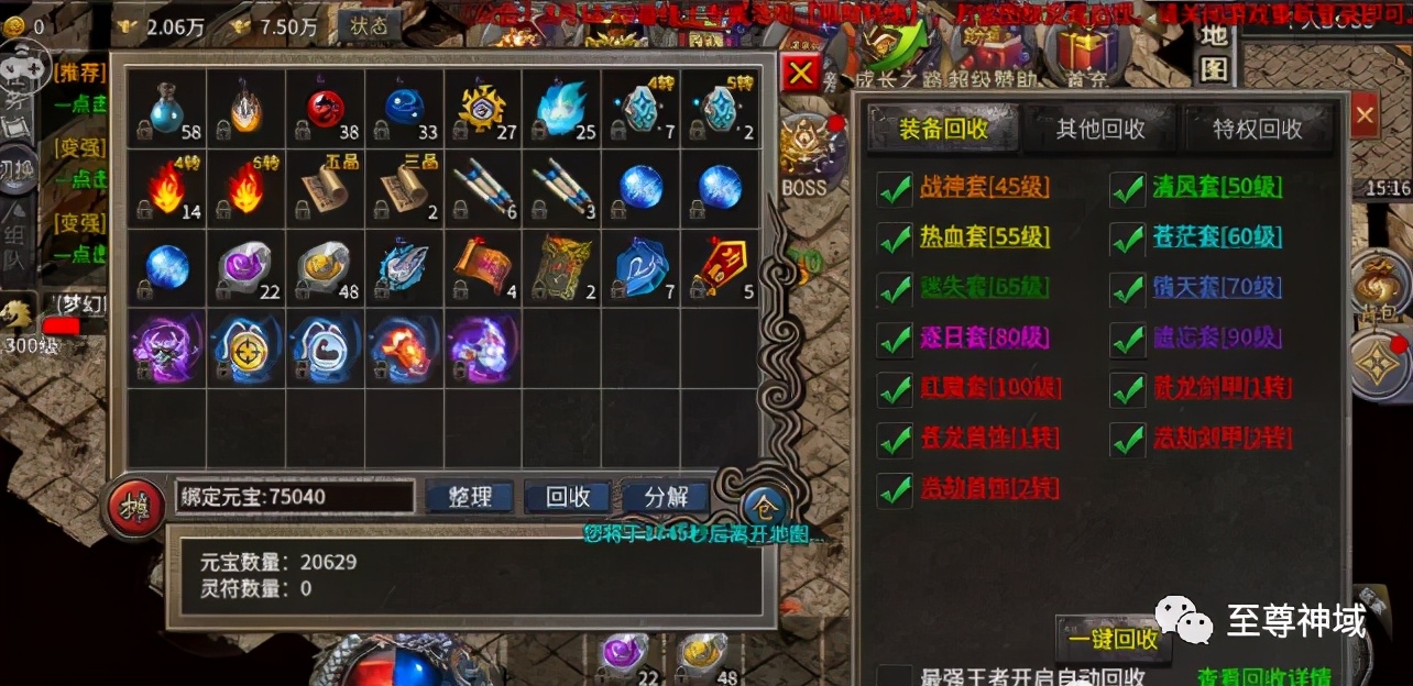 赤月龍城至尊神域等級升級速度快，轉生攻略。關注拿禮包