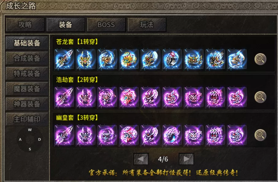 赤月龍城至尊神域等級升級速度快，轉生攻略。關注拿禮包