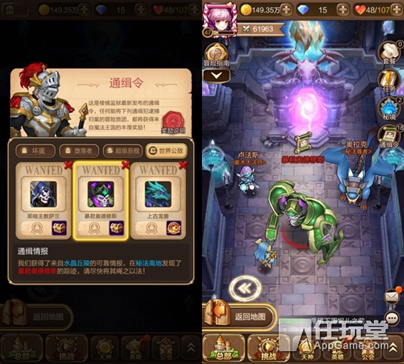 《天命傳說》通緝令-世界公敵暴君奧德修斯打法攻略