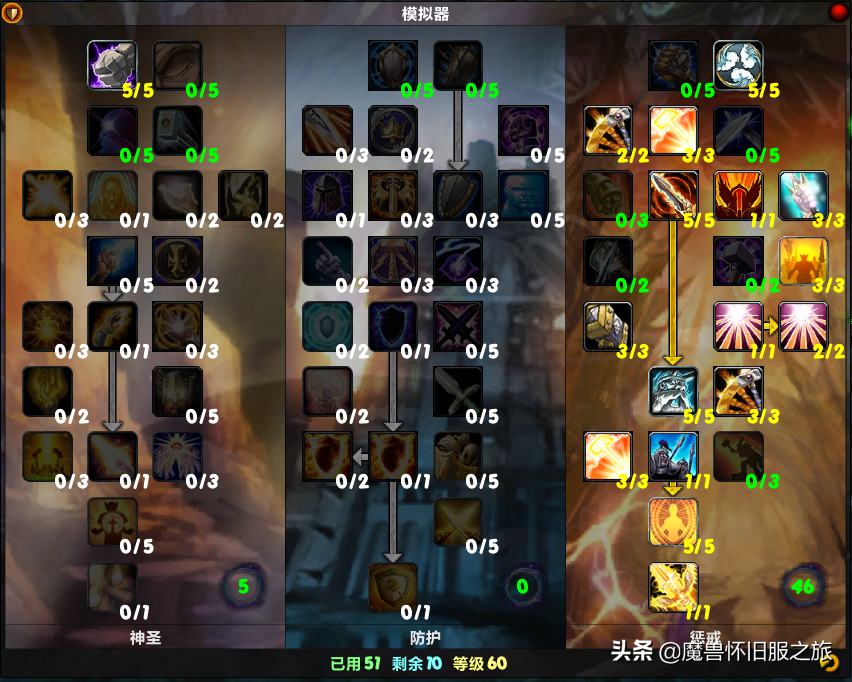 魔獸世界TBC：血精靈騎士遍地開花，懲戒騎升級天賦推薦與解析