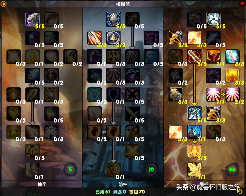 魔獸世界TBC：血精靈騎士遍地開花，懲戒騎升級天賦推薦與解析