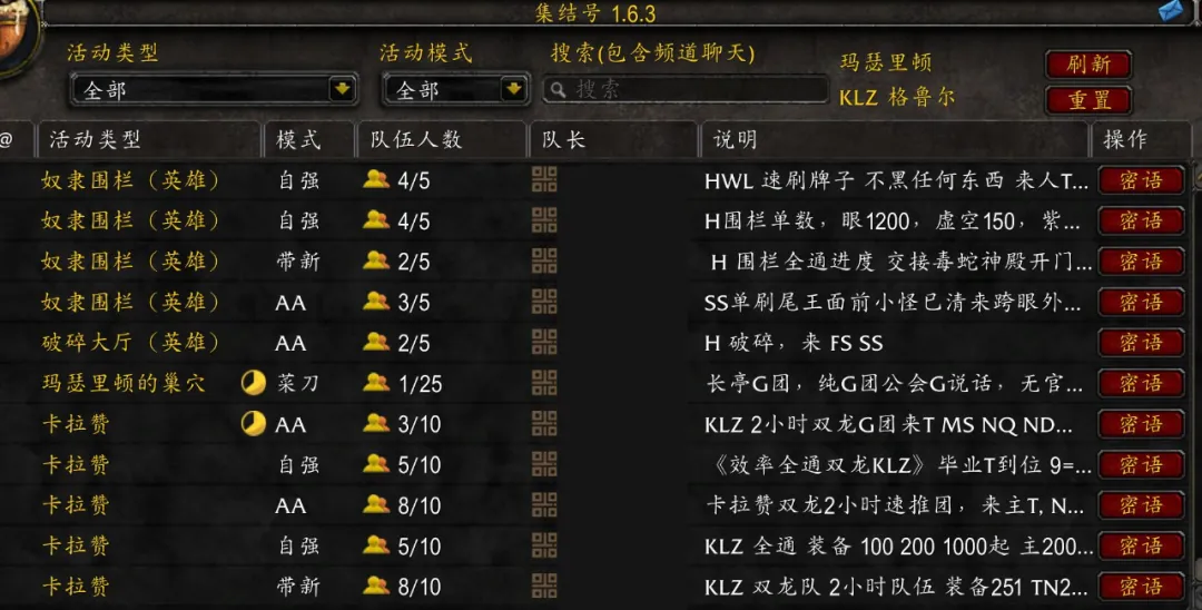 魔獸世界TBC懷舊服：本周四更新P2補丁，工程頭等5項內容即將上線