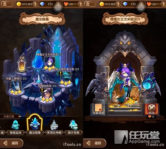 寶藏關卡嗜魔女王尤米妮亞Ⅲ平民通關攻略