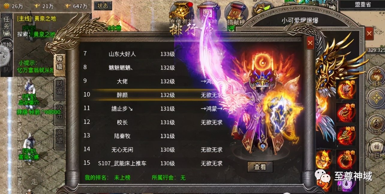 赤月龍城至尊神域新手必備裝備，快速轉生攻略！關注不迷茫