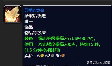 魔獸世界：TBC外域升級不可錯過的經典任務，新老玩家必須打卡