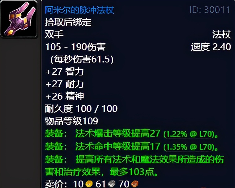 魔獸世界：TBC外域升級不可錯過的經典任務，新老玩家必須打卡