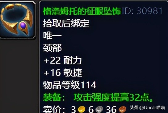 魔獸世界：TBC不可錯過的巔峰「任務獎勵」，影月谷篇