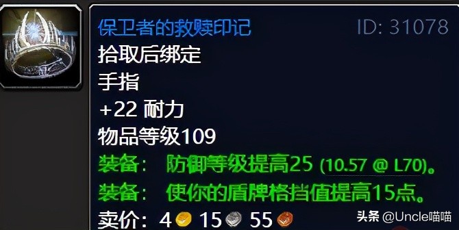 魔獸世界：TBC不可錯過的巔峰「任務獎勵」，影月谷篇