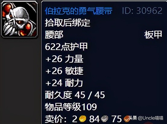 魔獸世界：TBC不可錯過的巔峰「任務獎勵」，影月谷篇