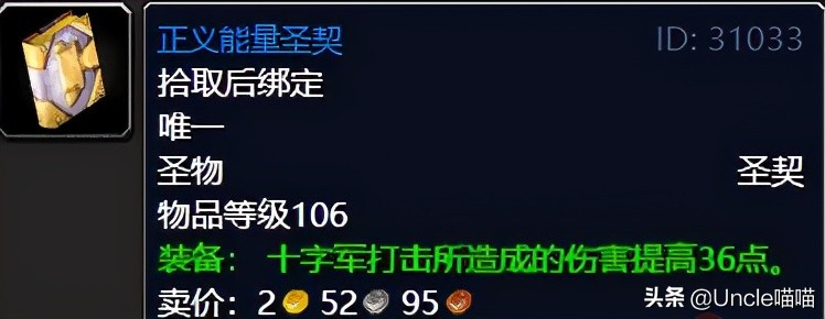 魔獸世界：TBC不可錯過的巔峰「任務獎勵」，影月谷篇