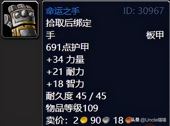 魔獸世界：TBC不可錯過的巔峰「任務獎勵」，影月谷篇