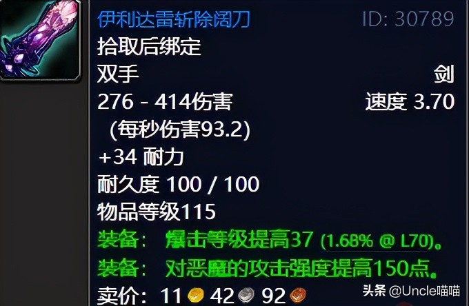 魔獸世界：TBC不可錯過的巔峰「任務獎勵」，影月谷篇