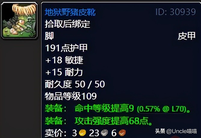 魔獸世界：TBC不可錯過的巔峰「任務獎勵」，影月谷篇