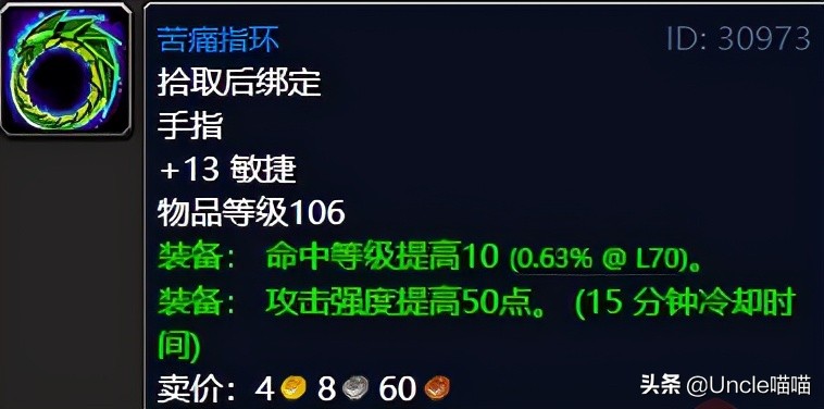 魔獸世界：TBC不可錯過的巔峰「任務獎勵」，影月谷篇