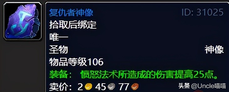 魔獸世界：TBC不可錯過的巔峰「任務獎勵」，影月谷篇