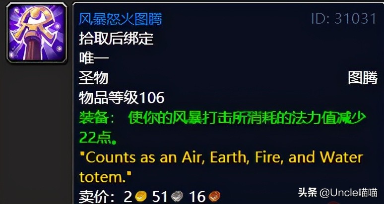 魔獸世界：TBC不可錯過的巔峰「任務獎勵」，影月谷篇