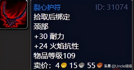 魔獸世界：TBC不可錯過的巔峰「任務獎勵」，影月谷篇
