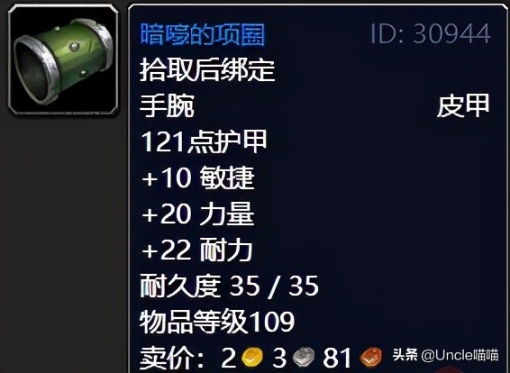 魔獸世界：TBC不可錯過的巔峰「任務獎勵」，影月谷篇