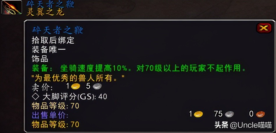 魔獸世界：TBC不可錯過的巔峰「任務獎勵」，影月谷篇