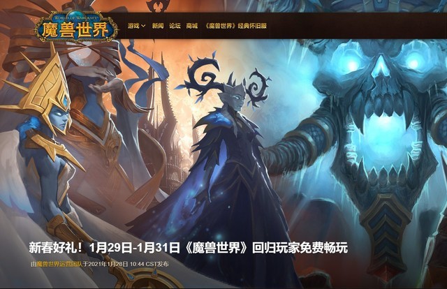 今起《魔獸世界》免費玩3天 值不值得充卡老玩家有話說