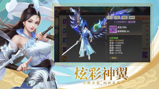 白蛇仙劫怎麼升級？快速升級攻略在這